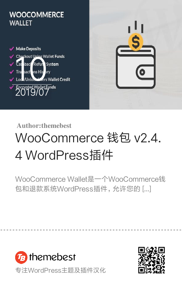 WooCommerce 钱包 v2.4.4 WordPress插件